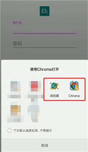 e站(EhViewer)白色版本账号登录