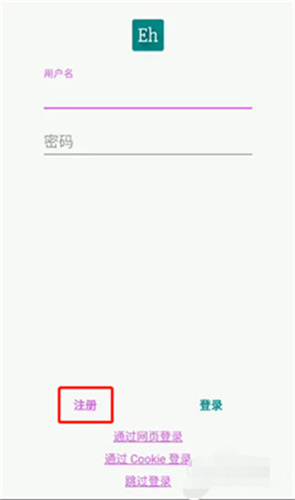 e站(EhViewer)白色版本账号登录
