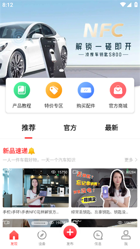 凌度行车记录仪app下载