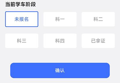 易练练车最新版