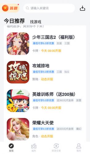 果盘手游平台下载app