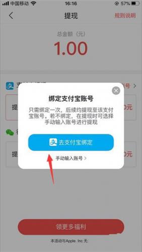 火山极速版提取金币