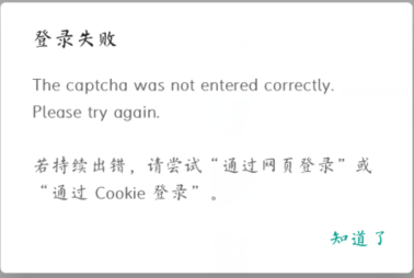 EHviewer官方版登陆溃败