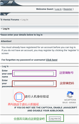 EHviewer官方版账号密码