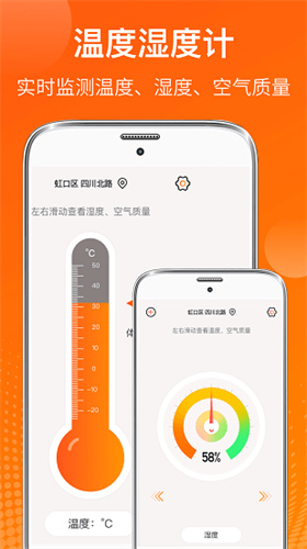 室内温湿度计