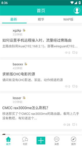 恩山无线论坛app下载