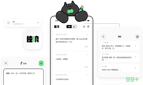 独响app官方版下载