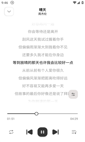 音悦适配最新版下载app