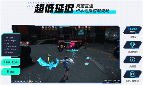 GameViewer手机端下载app