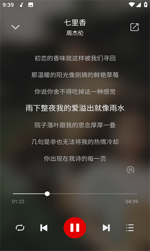 聆听音乐app最新版下载