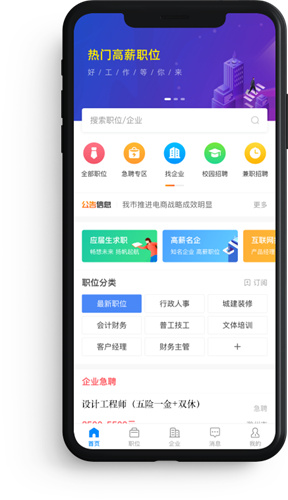 新郑人才网app下载