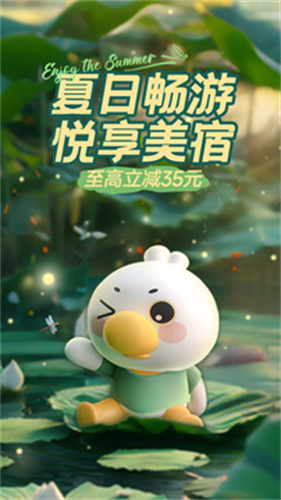 木鸟民宿APP下载安卓版