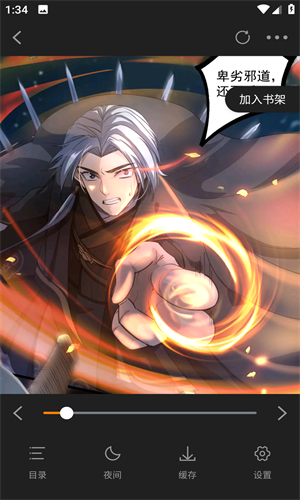 趣漫园漫画下载app安卓版