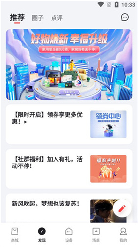 TCL空调遥控器app下载
