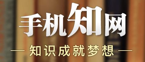 手机知网app最新版下载