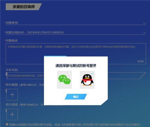 英雄联盟手游体验服