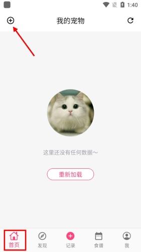 铲屎官日记最新版