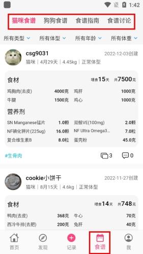 铲屎官日记最新版