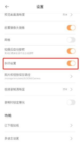 无他相机无偿版
