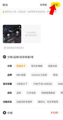 小黄鱼二手交换平台