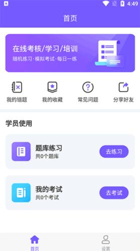 考试宝企业版app下载