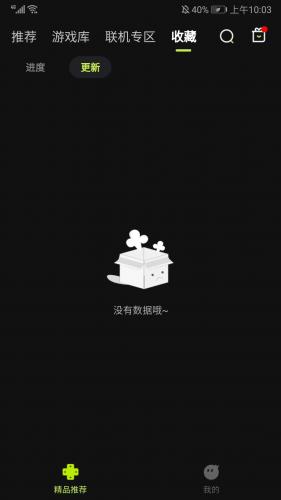 3A云游戏安装包