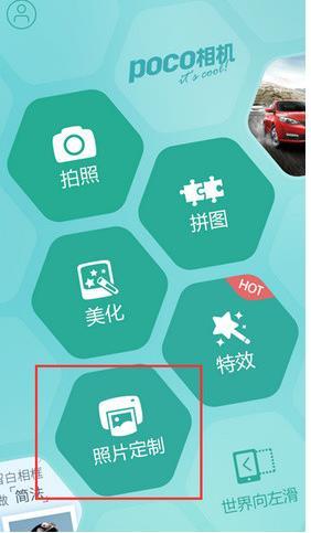 poco相机3.4.5