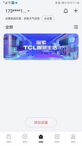 TCL空调遥控器