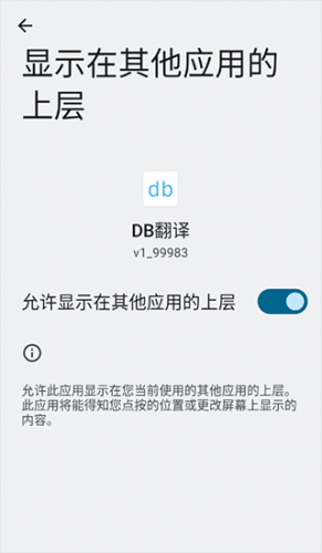 db翻译器免费版
