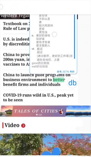 db翻译器免费版