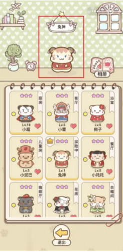 仓鼠公寓手机版