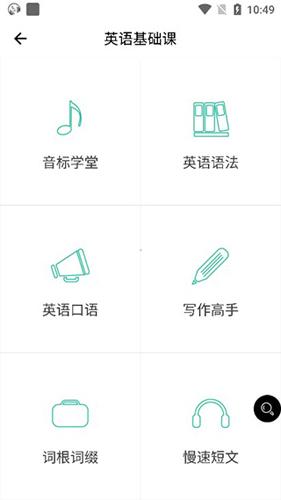 省心英语新概念英语