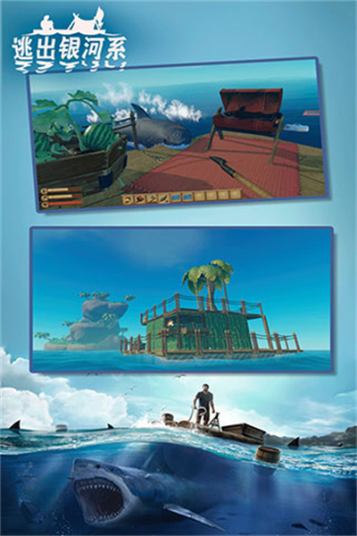 逃出银河系手机版下载