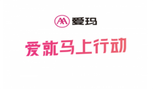 爱玛出行app下载安装包