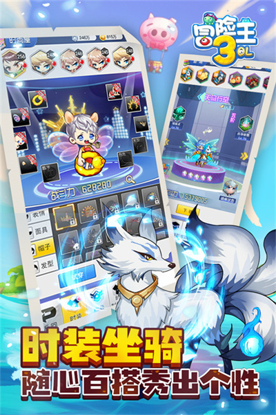 冒险王3OL手游下载