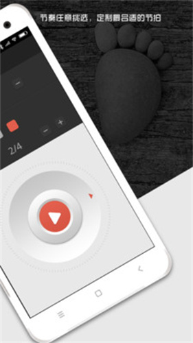 跑步节拍器app下载