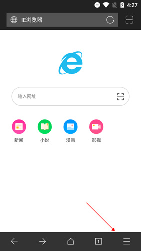 IE浏览器手机版下载最新版