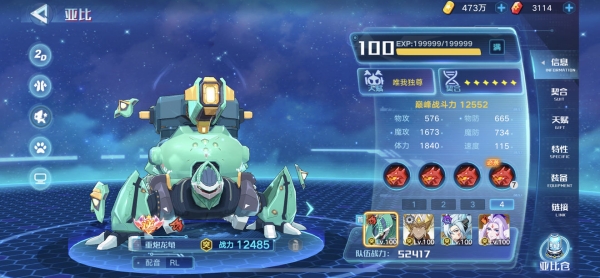 奥拉星手游重炮龙龟装备怎么搭配