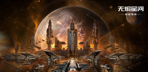 EVE手游怎么申请测试资格