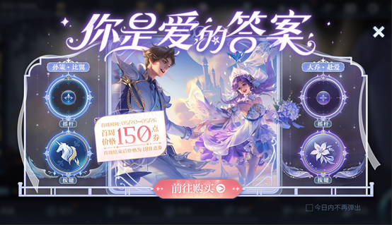 王者荣耀周瑜小乔520皮肤怎么样