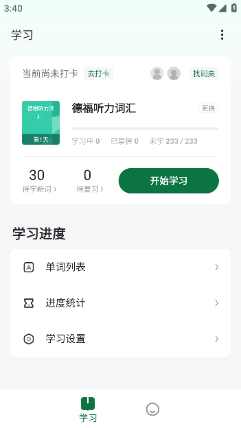 德语背单词app下载