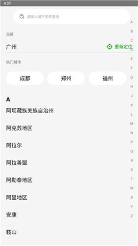 德克士手机点餐APP