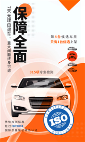 优信二手车交易平台app下载