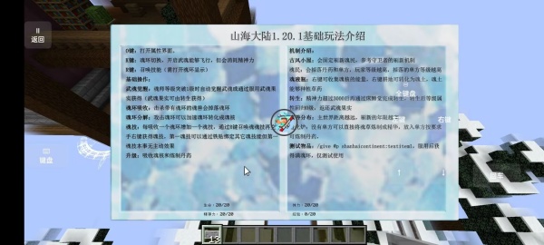 我的全球山海大陆下载