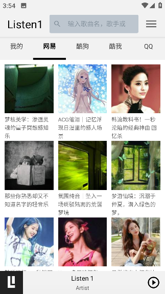 Listen1最新版下载