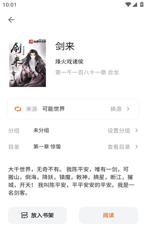 瓜子阅读软件下载安卓版