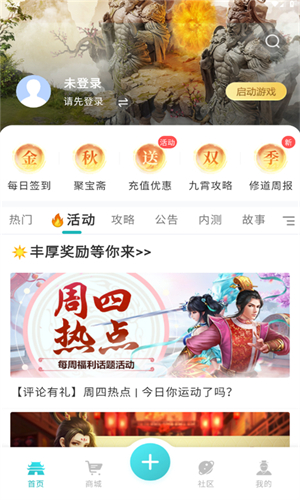 掌上问道app正版下载