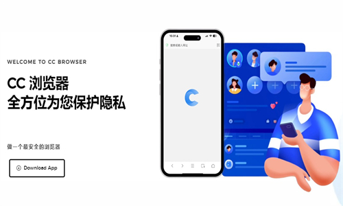 cc浏览器