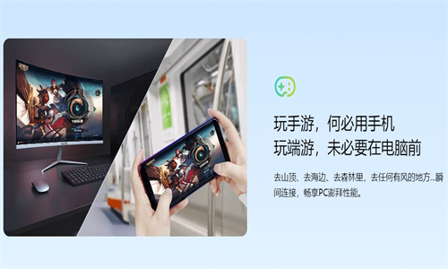 无界趣连手机版下载app