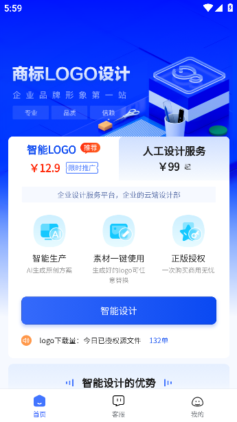 logo设计生成器下载